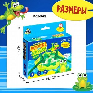 Настольная игра «Ловушка для лягушки», мини-версия, 2-4 игрока, 4+