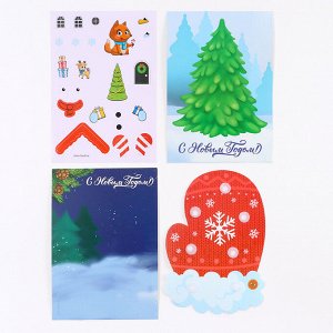 Новогодний подарок. Игровой набор для творчества «Весёлый праздник!»