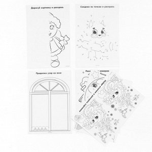 Новогодний подарок. Игровой набор для творчества «Весёлый праздник!»