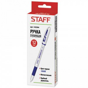 Ручка гелевая STAFF корпус белый, 0,5мм, резиновый держатель