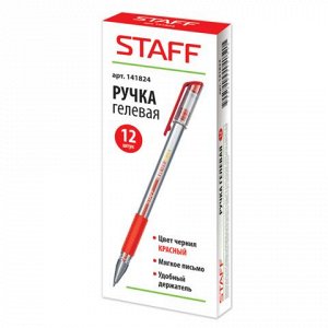 Ручка гелевая STAFF корпус прозрачный, резиновый держатель,