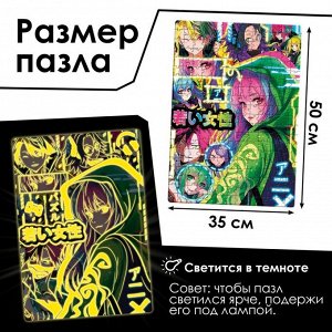 Пазл светящийся «Неоновый киберпанк», 260 деталей