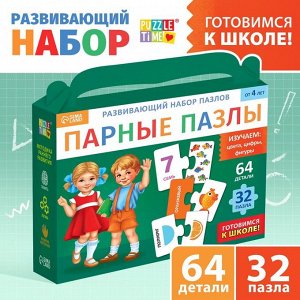 Подарочный набор пазлов «Цифры, фигуры и цвета», 64 детали