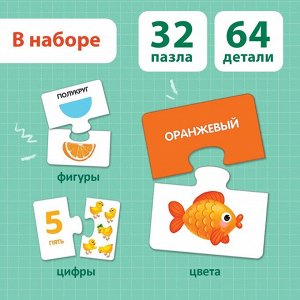 Подарочный набор пазлов «Цифры, фигуры и цвета», 64 детали