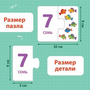 Подарочный набор пазлов «Цифры, фигуры и цвета», 64 детали