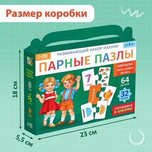 Подарочный набор пазлов «Цифры, фигуры и цвета», 64 детали