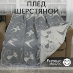 Плед жаккардовый