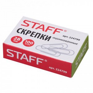 Скрепки STAFF, 28 мм, оцинкованные, 100шт. в карт. коробке,