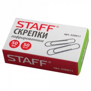 Скрепки STAFF, 50 мм, металлические, гофрированные, 50шт. в