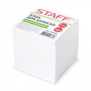 Блок для записей STAFF непроклеенный, куб 9*9*9 см, белый, б