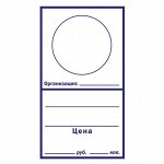 STAFF-Этикетки в ассортименте