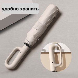 Зонт автоматический бежевый