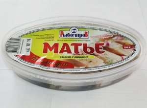 Сельдь Матье в масле с лимоном . 210гр