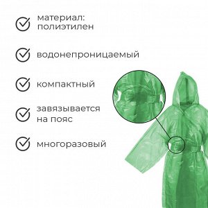 Дождевик - плащ, р-р. универсальный, МИКС