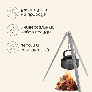 Набор туристической посуды maclay: кастрюля, сковородка, чайник, 2 стакана, приборы, карабин