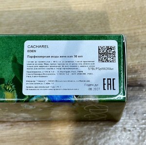 Женские духи Eden Cacharel 30 мл. Оригинал