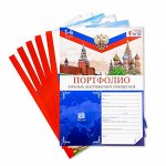 Комплект разделителей &quot;Портфолио школьника&quot;, ФГОС, 6 листов