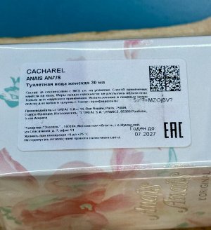 Женские духи Cacharel Anais Anais 30 мл. Оригинал