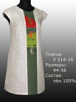Платье Лён 100% (цвета в описании!!!)
