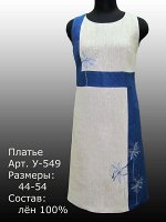 Платье Лен 100%