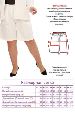 Костюм-5187