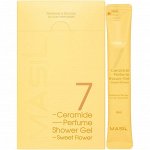 Гель для душа парфюмированный с керамидами Masil 7 Ceramide Perfume аромат SWEET FLOWER 8мл*1шт