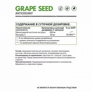 Экстракт виноградных косточек NaturalSupp Grape Seed - 60 капсул
