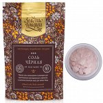 Соль чёрная (Black salt Powder) 80 г