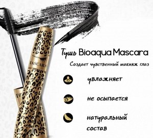 Тушь для ресниц Mascara Bioaqua