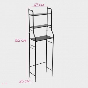 Стеллаж над унитазом, 47x25x152 см, чёрный