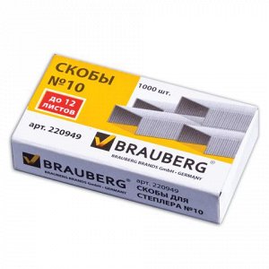 Скобы для степлера BRAUBERG №10 1000 штук, 220949