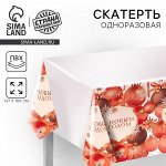 Скатерть одноразовая на стол «С Новым годом», шарики, 180 х 137 см