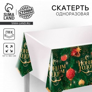 Скатерть одноразовая «С новым годом» 137 х 180 см