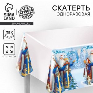 Скатерть одноразовая «С Новым Годом!», Дед мороз и Снегурочка, 182x137 см