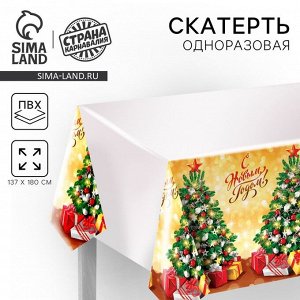Скатерть одноразовая «С Новым Годом», 180x137 см