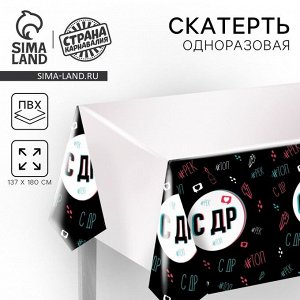 Скатерть одноразовая «С ДР», 180x137 см