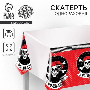 Скатерть одноразовая «Пиратская», 180x137 см
