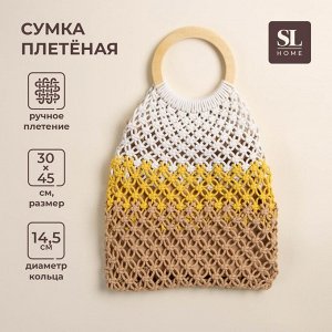Сумка женская SL Home, ручное плетение, хлопок, кольцо 14.5 см, 30x45 см