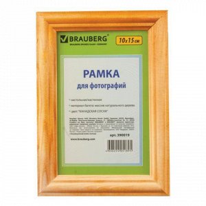 Рамка BRAUBERG HIT 10*15см, дерево, канадская сосна, багет а