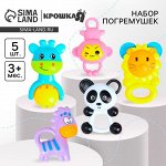 Набор погремушек Крошка Я «Игрушки малыша», от 3 мес., 5 шт.