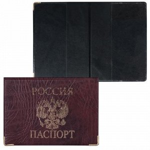 Обложка "Паспорт России", ПВХ под кожу, печать золотом, ОД 7