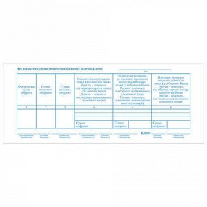 Бланк бух. офсет BRAUBERG Препроводит. ведом. денеж. налич.,