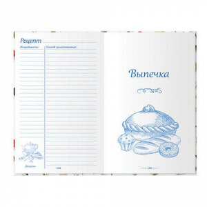 Книга для записи кулинарных рецептов А5 80л. "Фамильные реце