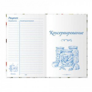 Книга для записи кулинарных рецептов А5 80л. "Фамильные реце