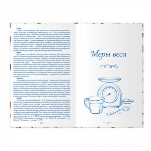 Книга для записи кулинарных рецептов А5 80л. "Фамильные реце