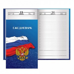 Ежедневник датированный на 4 года BRAUBERG "РОССИЙСКИЙ", А5 133*205мм, 192 листа, 121591