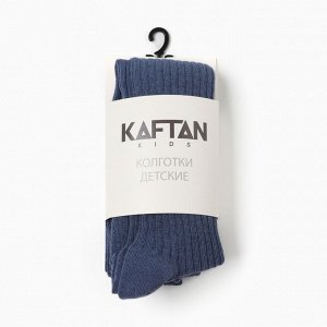 Колготки детские KAFTAN "BASIC", цвет синий