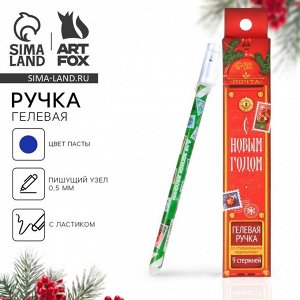 Ручка пиши-стирай, гелевая, синяя паста, 0.5 мм и стержни 9 шт. «Новый год: Для записи желаний»
