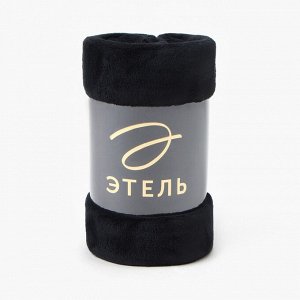 Плед Этель цв.черный 200*220 см,100% п/э, корал-флис 220 гр/м2