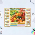 Календарь листовой А3 «Садово-огородный» 2025 год, 30x42 см